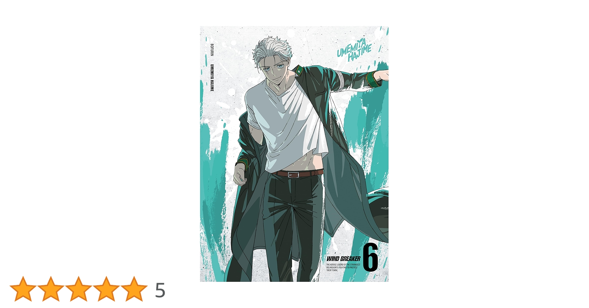 Amazon.co.jp: WIND BREAKER 6(完全生産限定版) [DVD] : 内田雄